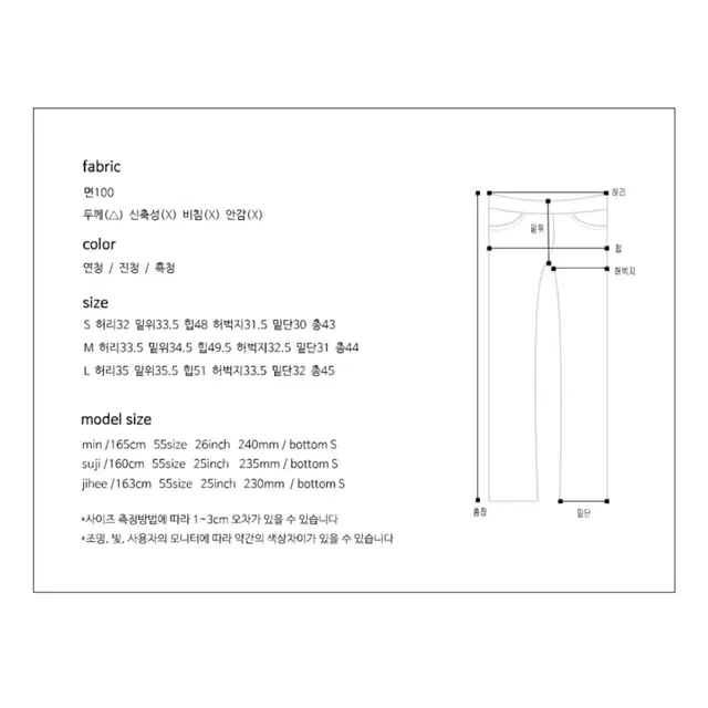 흑청 언발 하프데님 팬츠