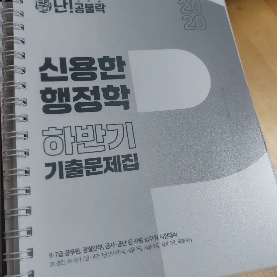 신용한 행정학 19 20 새 책들 