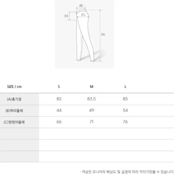 애슬리트 레깅스 팝니다 (새상품)