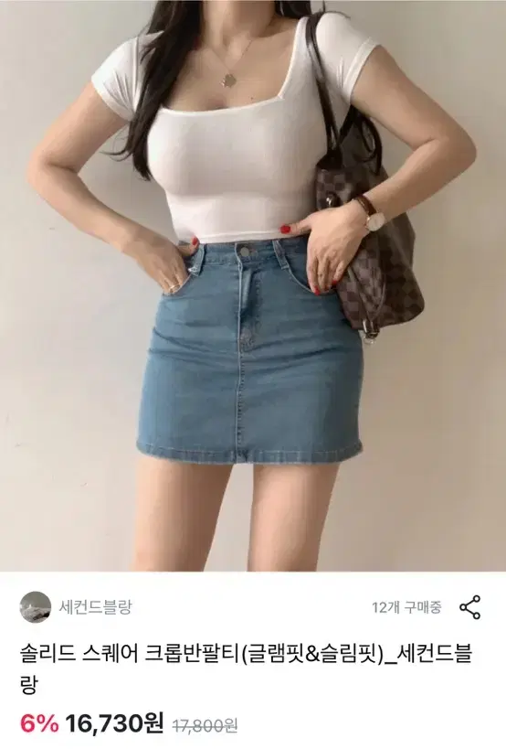 스퀘어 크롭 반팔티 소라 새상품