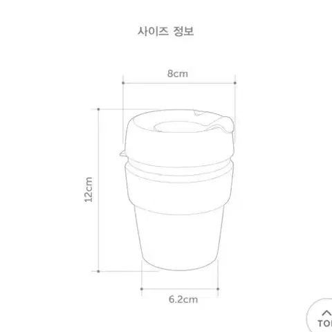 일리 유리킵컵 새제품