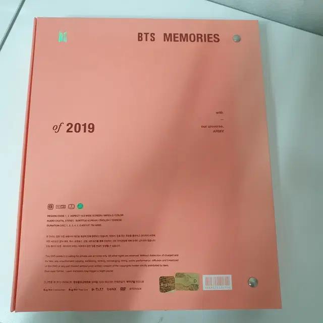 방탄소년단 2019 메모리즈