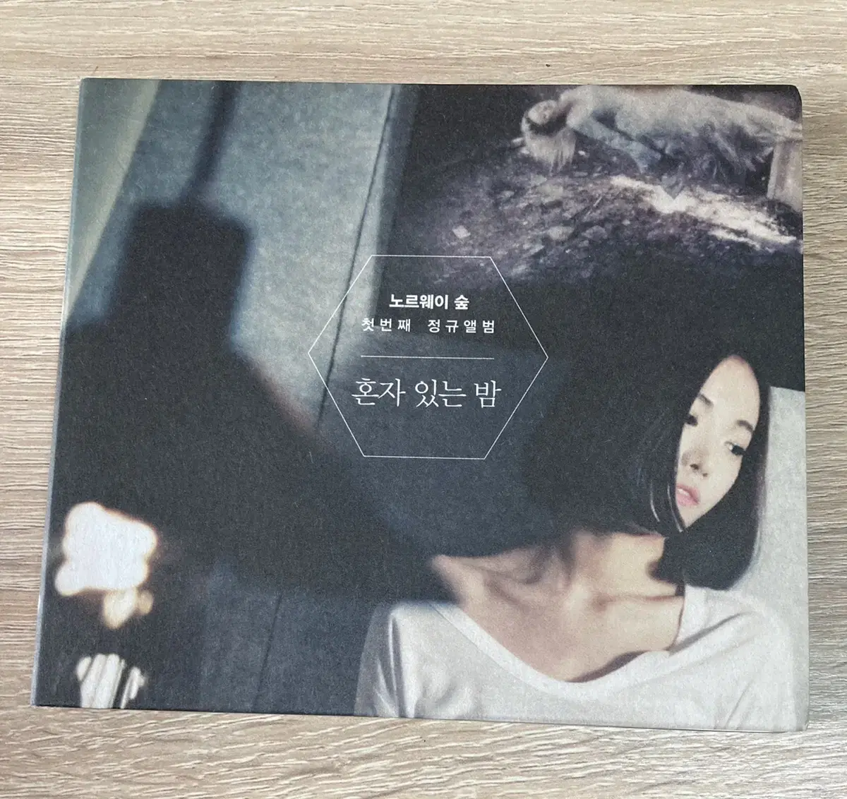 노르웨이 숲 - 1집 혼자 있는 밤 CD 판매