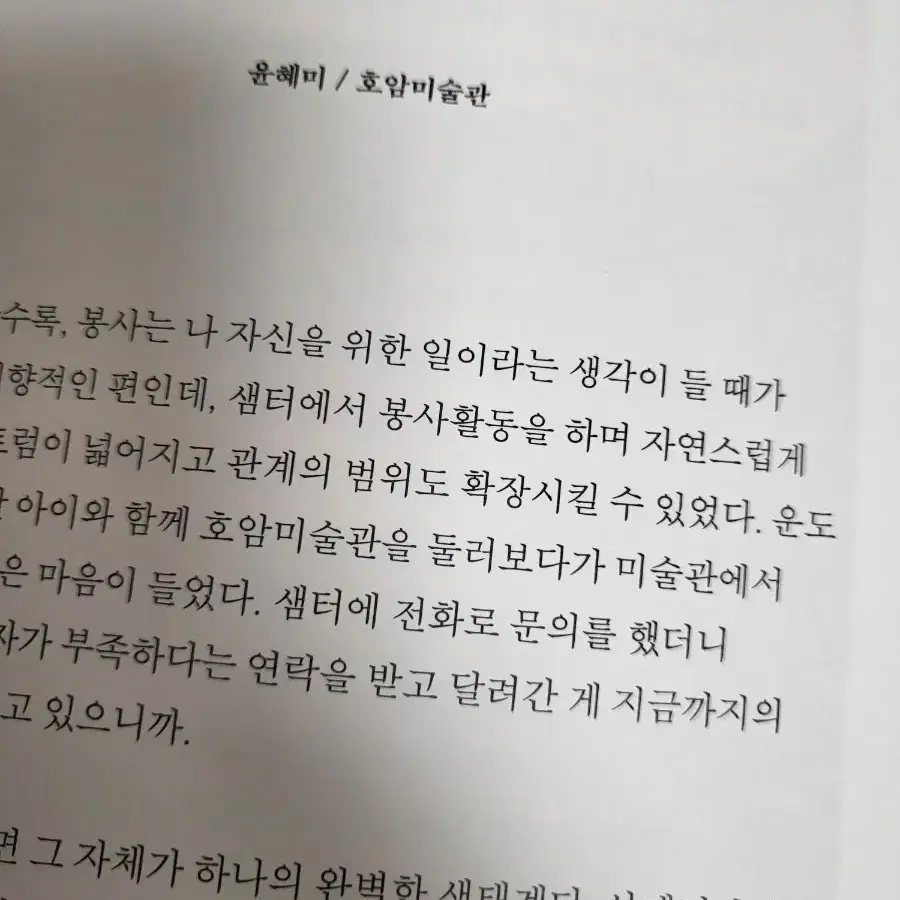 스물다섯 해 봄 여름 가을 겨울 그리고 샘터