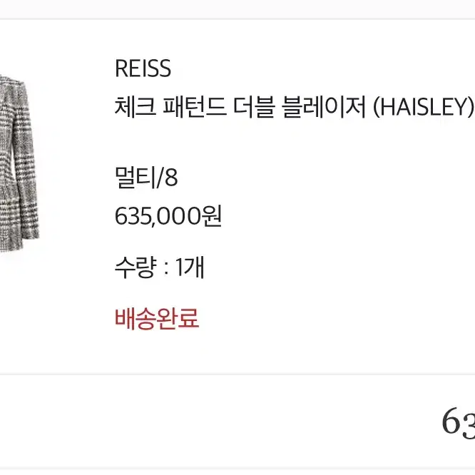 REISS 리스 체크 더블 블레이저