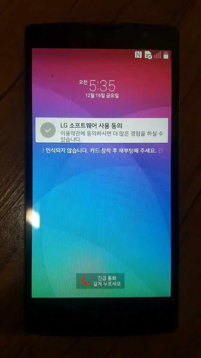 LG  볼트  LTE