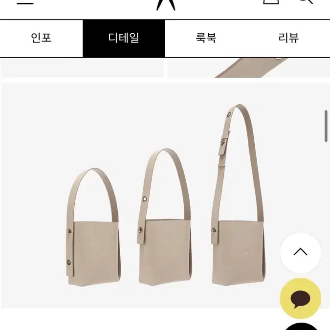 조셉앤스테이시 백(쇼퍼 스몰 에크루베이지)