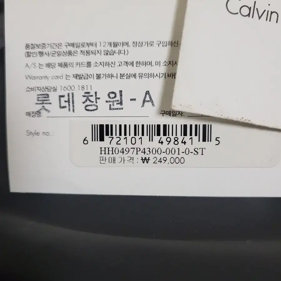 켈빈클라인가방249000구입