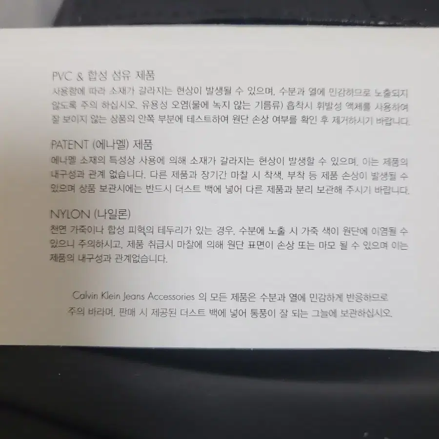 켈빈클라인가방249000구입