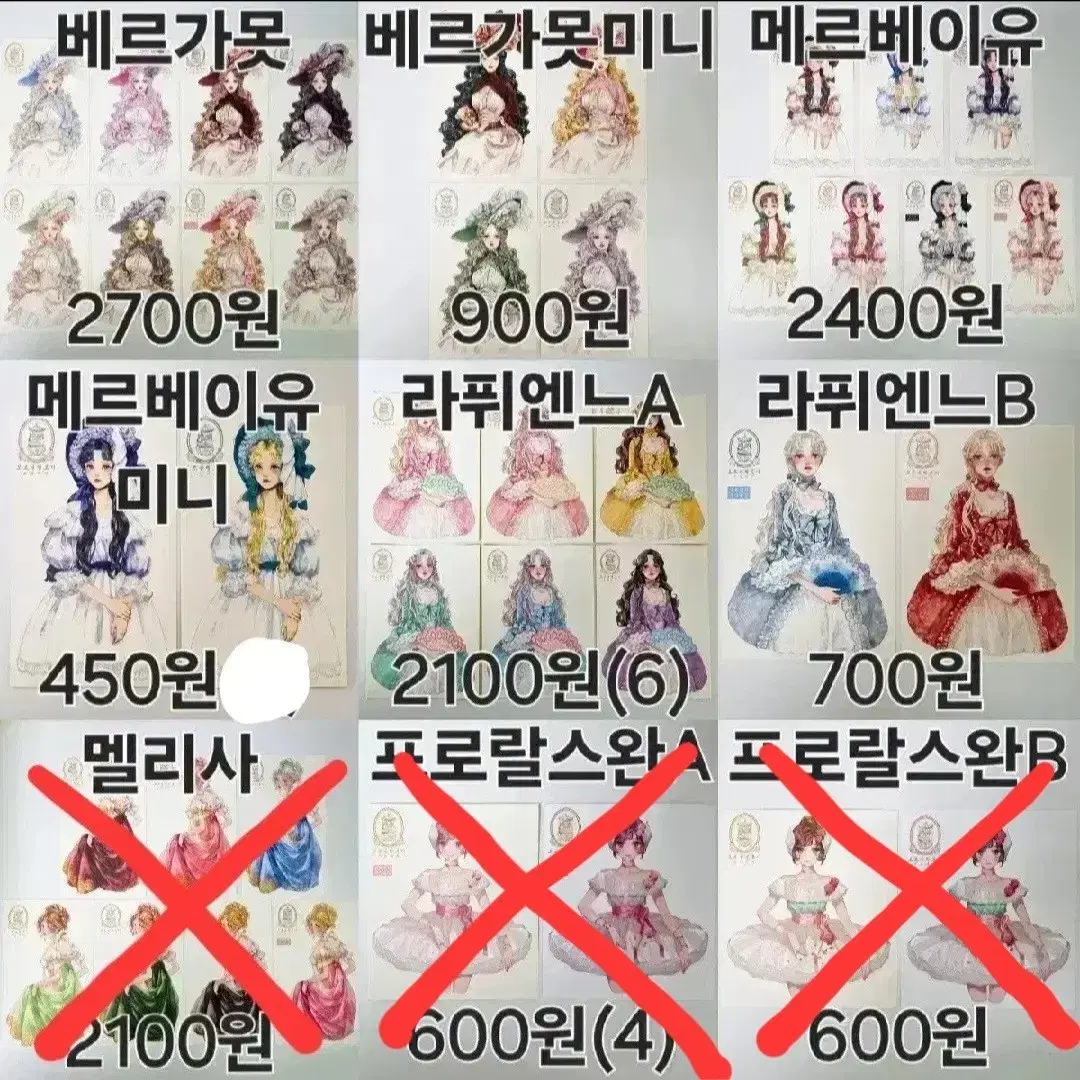 오르골멜로디