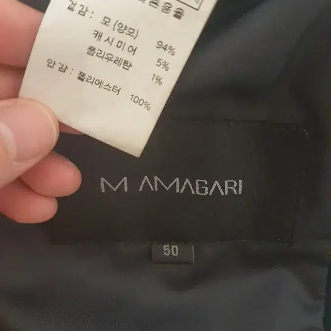 (50,105,XL) 마마가리 싱글 펠트 네이비 코트