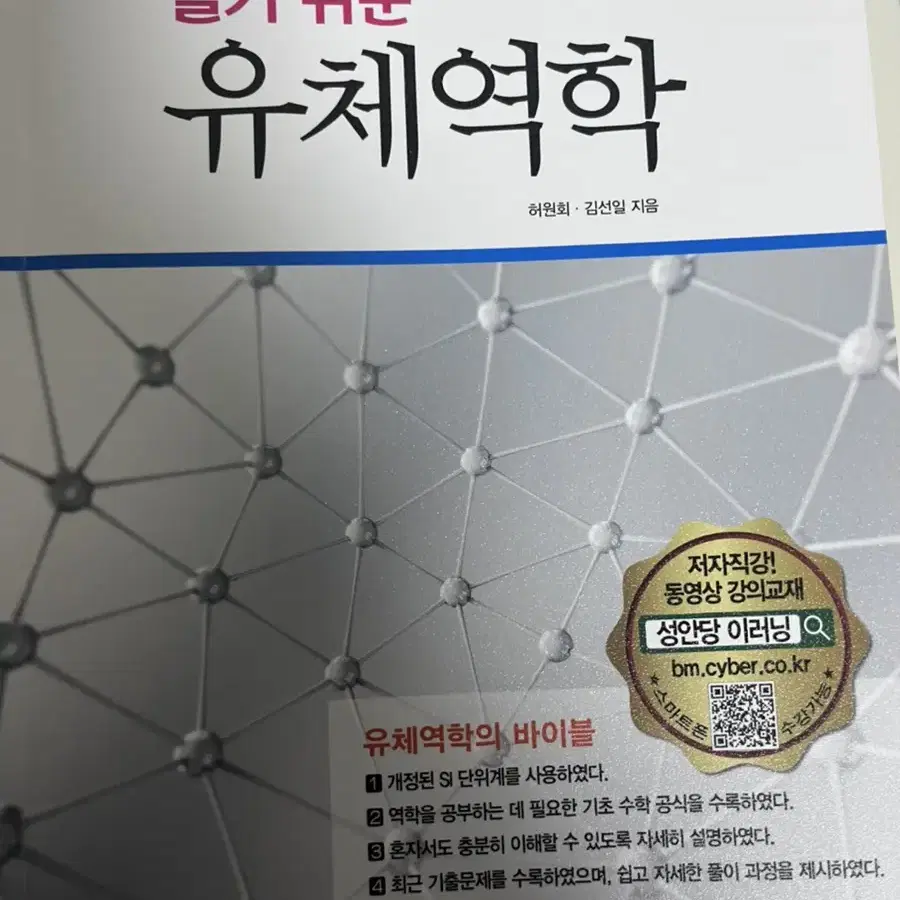 전공책 팝니다(공학수학, 일반화학, 물리화학, 화공양론, 유체역학)