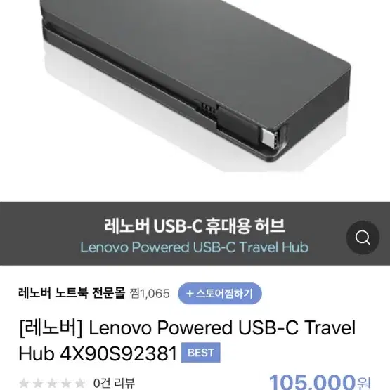 레노버 usb 트래블허브 미개봉 팝니다.