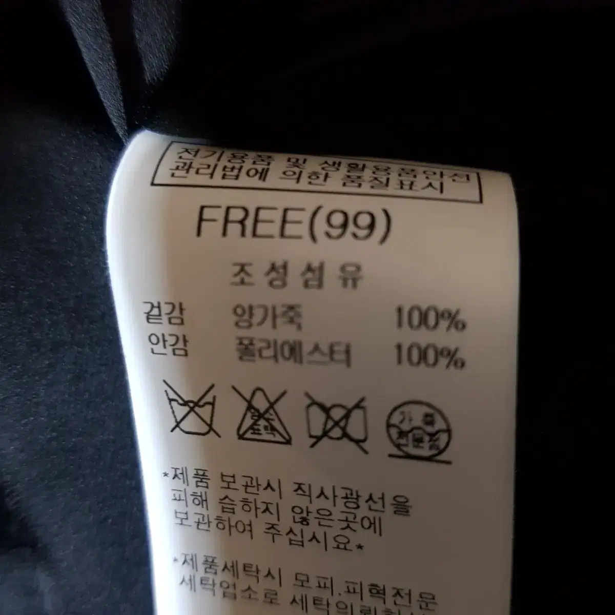 나이스크랍 라이더 자켓