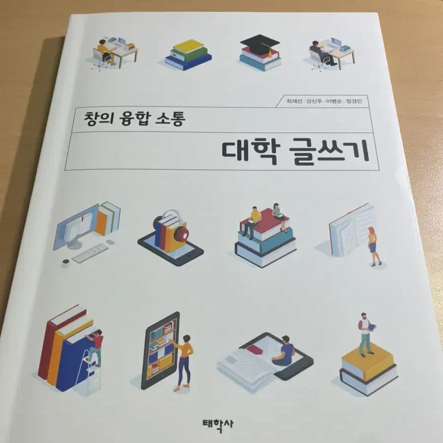 대학 글쓰기