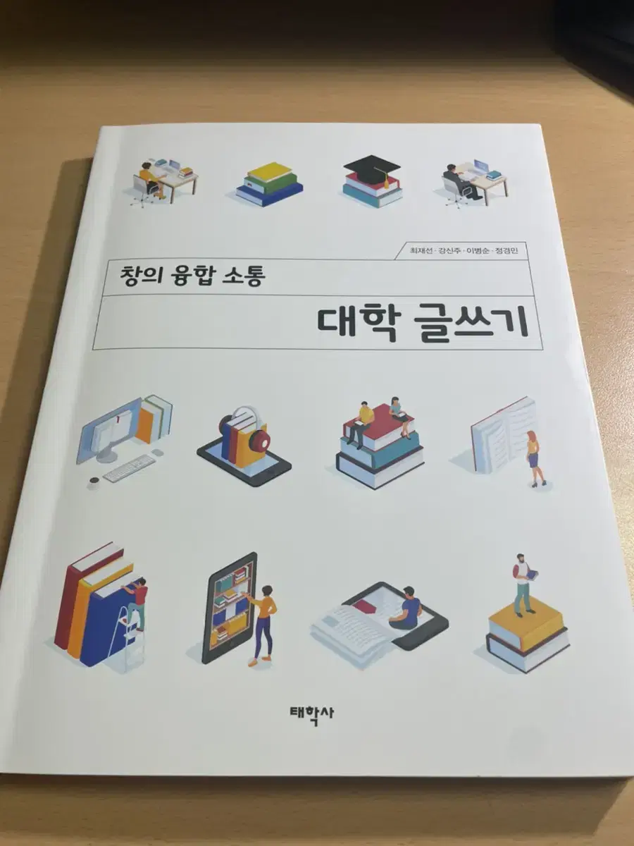 대학 글쓰기