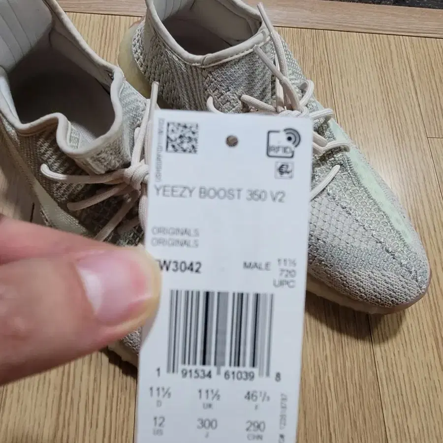 이지 yeezy 350 시트린