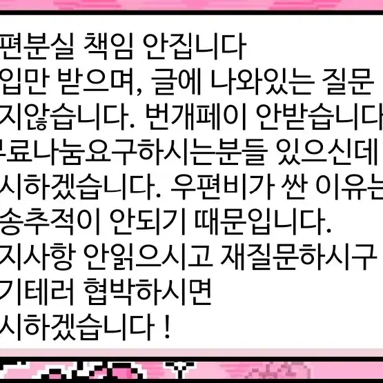 키치인스 하이틴 키치떡믹 봉투