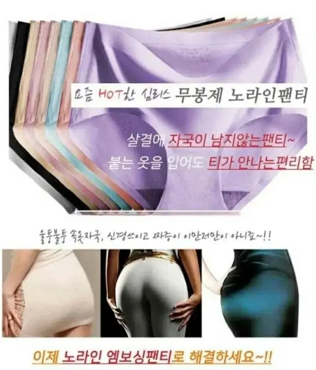 여성용 무봉제 노라인 팬티 15장 일괄