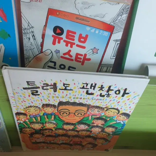 동화책