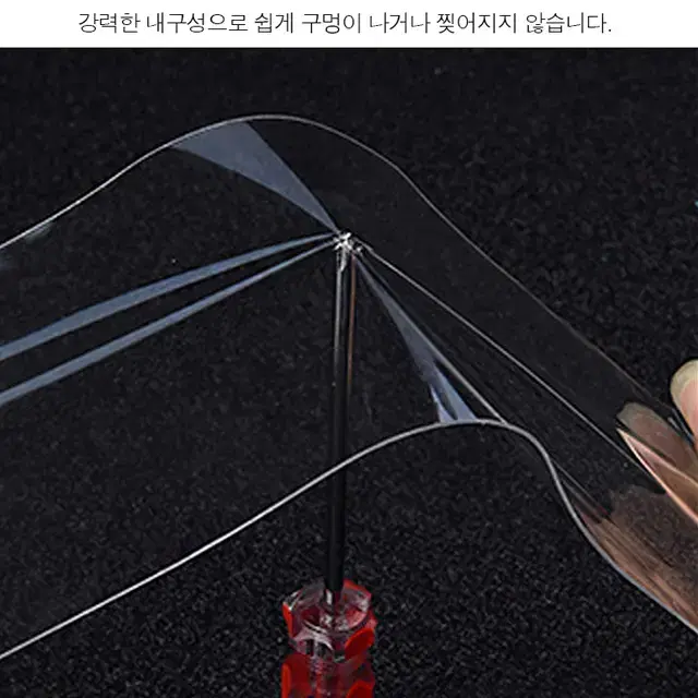 자동차 스크래치 방지 테이프 필름