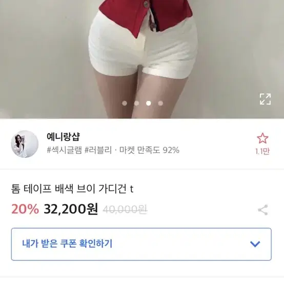 에이블리 의류 가디건