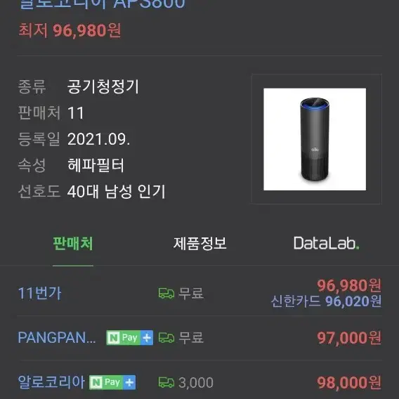 알로 공기청정기 APS800