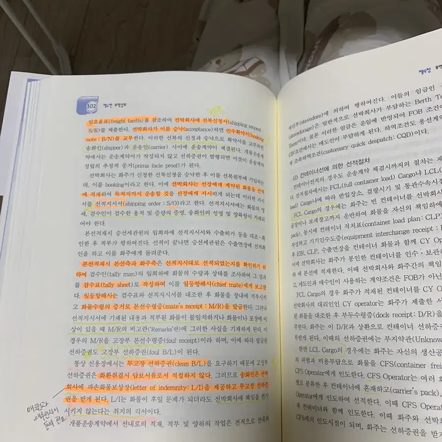 글로벌 무역학 개론