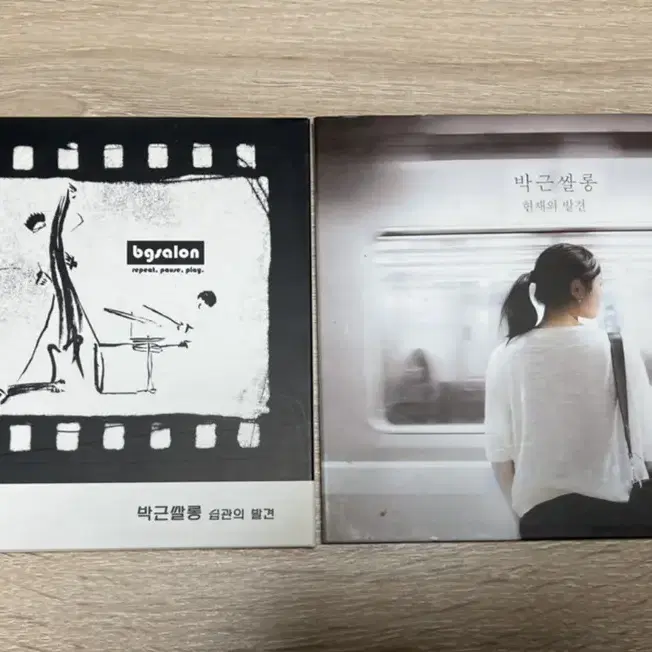 박근쌀롱 1,2집 CD 판매