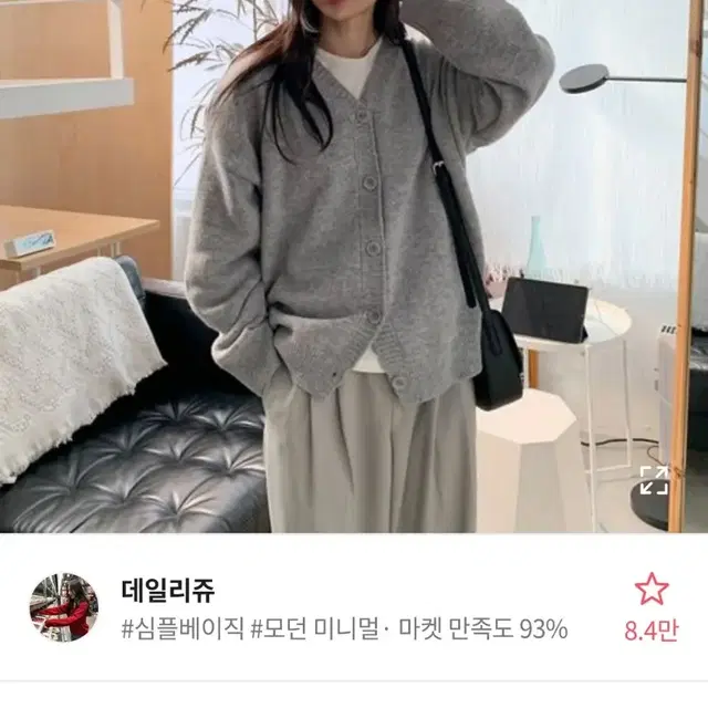 에이블리 메이더 울 브이넥 가디건