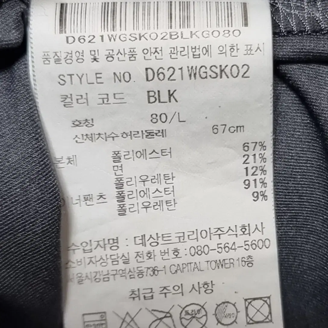 정품 여성 데상트골프 춘추 골프치마 67(26~27)