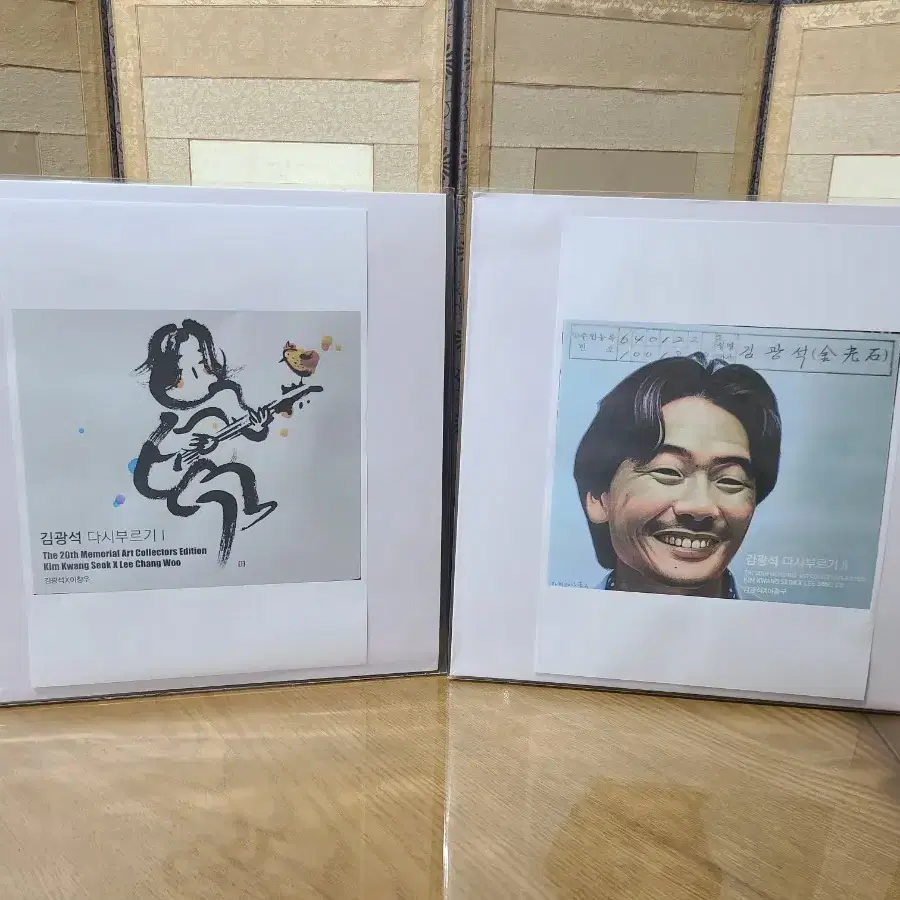 김광석 다시부르기LP 1.2집