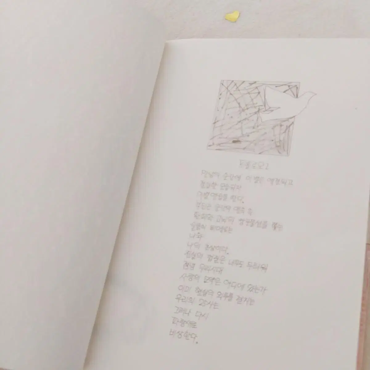 1987년 옛날 열쇠 일기장 / 고전 문구 시화집 빈티지 다이어리 자물쇠