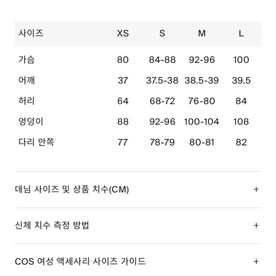 코스 크롭드 스웨터