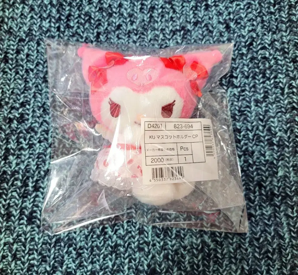 Sanrio Kuromi Q-fit Dolls