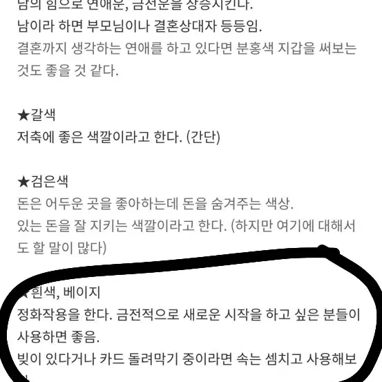 cja 가죽지갑 반지갑 흰색지갑