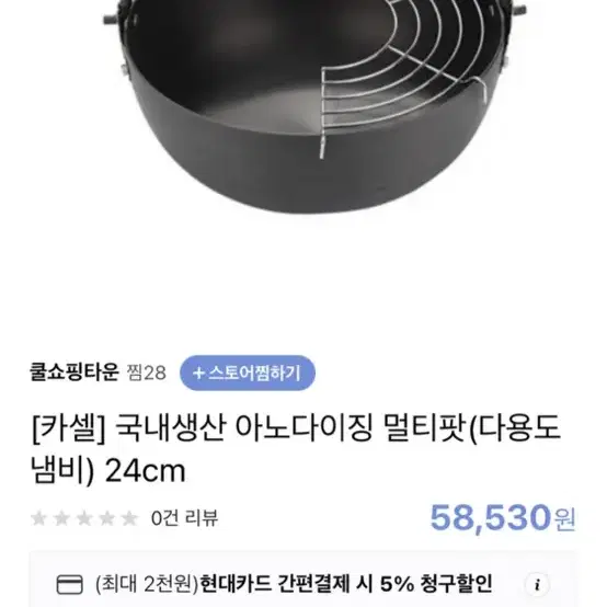 캠핑용 멀티팟 24cm (카셀 아노다이징)