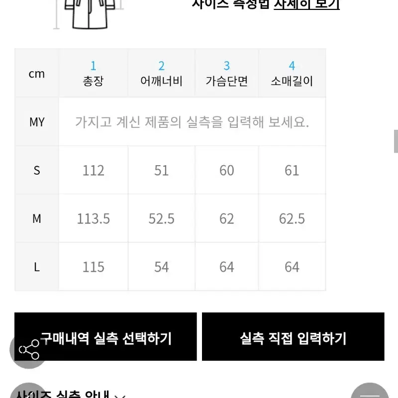 인사일런스 히든 버튼 울 코트 블랙 M 팝니다.