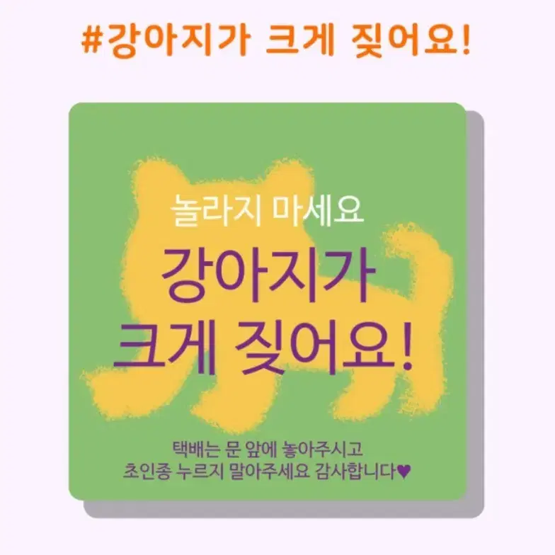 강아지가 짖어요/ 아기가 자고있어요/ 초인종 스티커 부착형 현관문 도어택