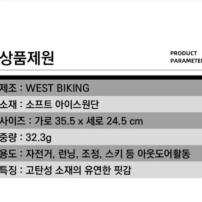 웨스트바이킹 자전거 등산 스포츠 마스크 운동 자외선 차단 YP1196