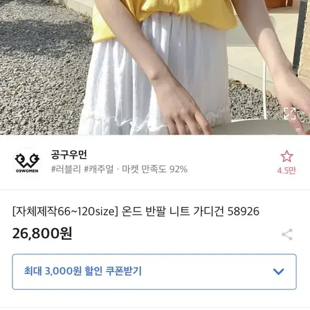 공구우먼 온드 반팔 니트 가디건 블루