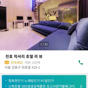 천호 럭셔리 호텔 라 뷰 숙박 룸 양도 | 브랜드 중고거래 플랫폼, 번개장터 천호 럭셔리 호텔 라 뷰 숙박 룸 양도 | 브랜드 중고거래 플랫폼, 번개장터
