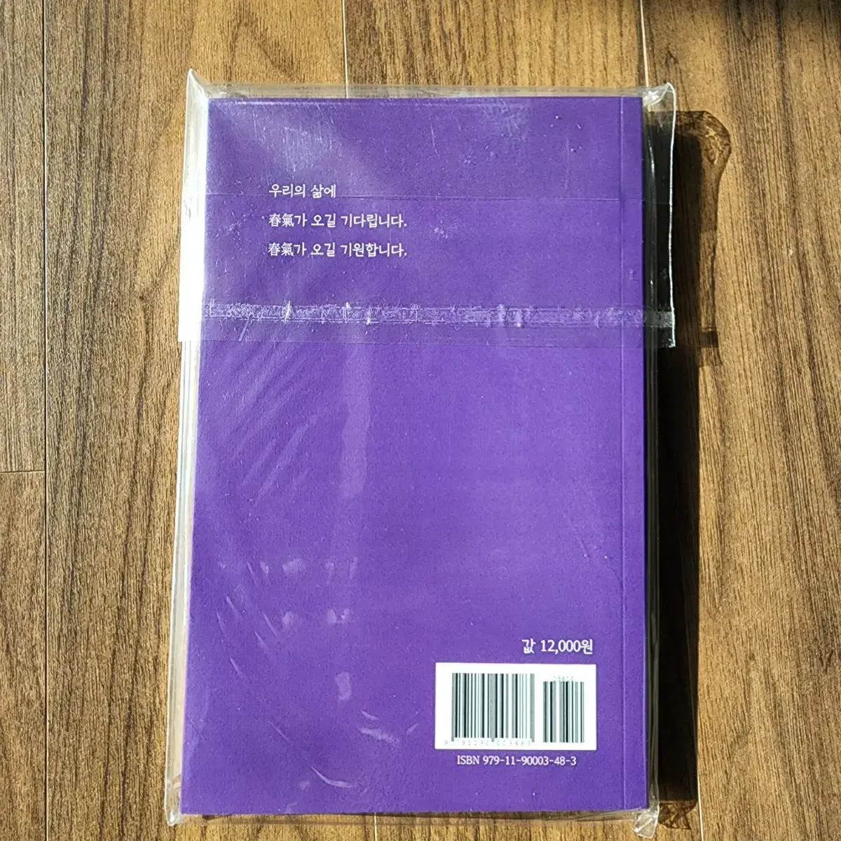 미개봉) 서른춘기 - 어느 서른이의 노잼시기 (에세이 책선물)