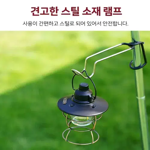 (무료배송) 캠핑 감성 빈티지 클래식 충전식 LED 랜턴