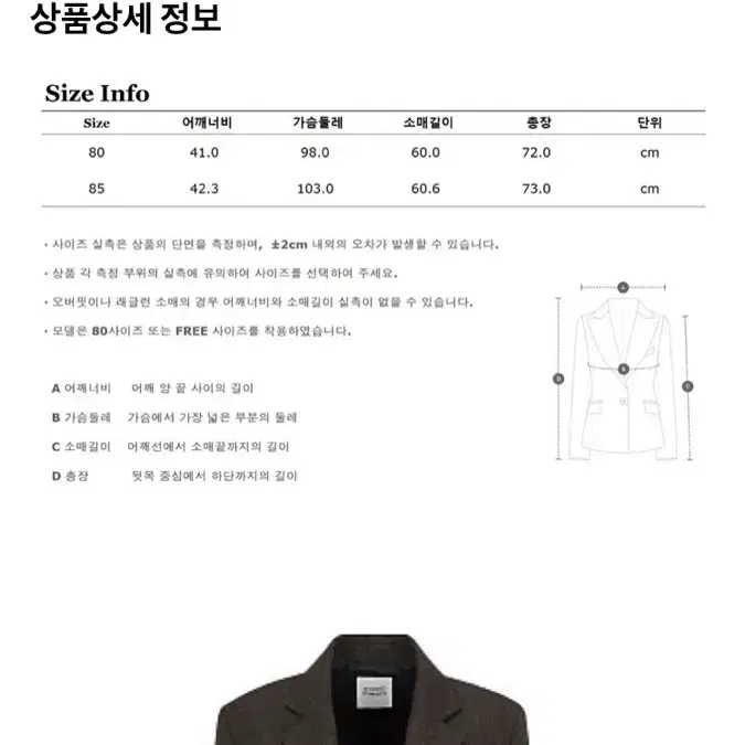 스튜디오 톰보이 테일러 자켓(정가 299,000원)