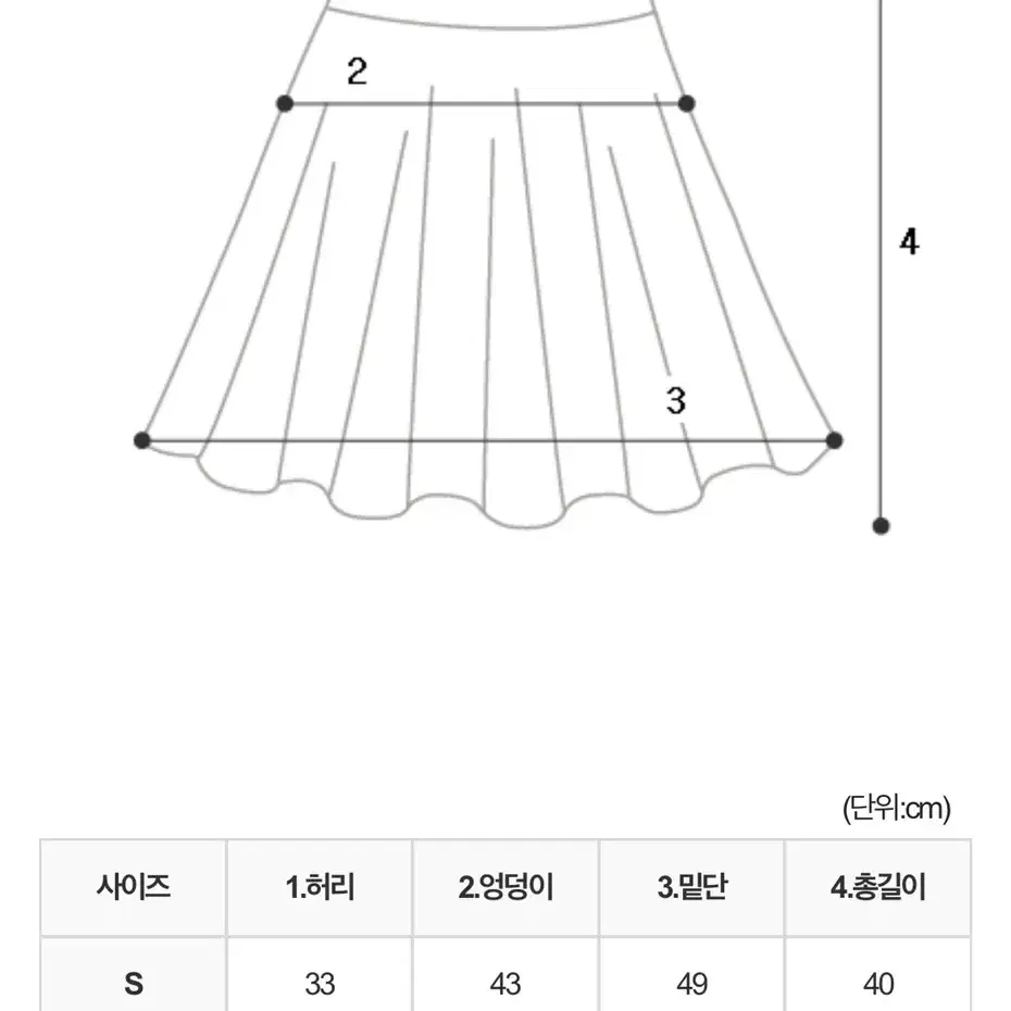 울 치마와 니트 세트로 팝니다