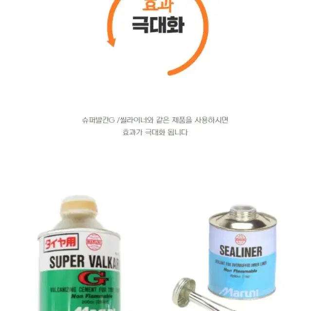 일산 마루니 타이어 노쥬브패치 GNR10 56X77MM 20PCS