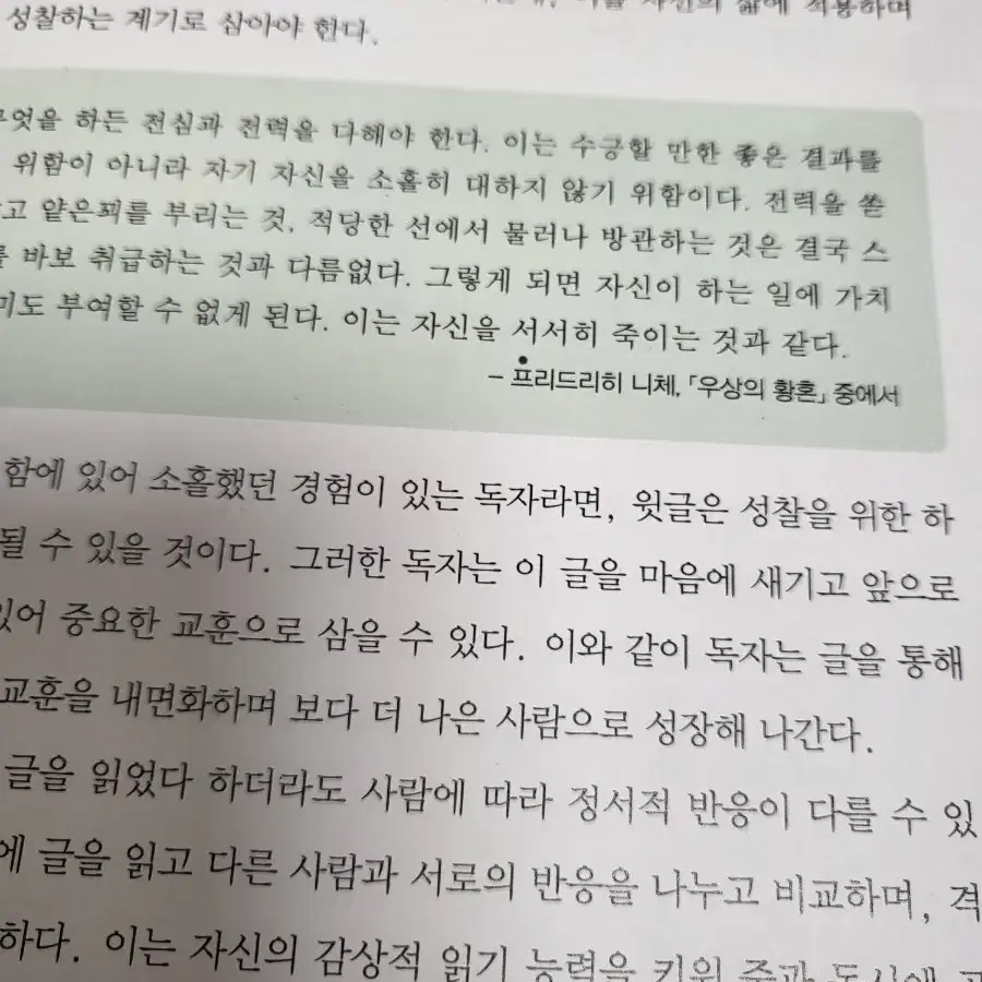 고3 생명과학 화법과 작문 독서 일본어 교과서