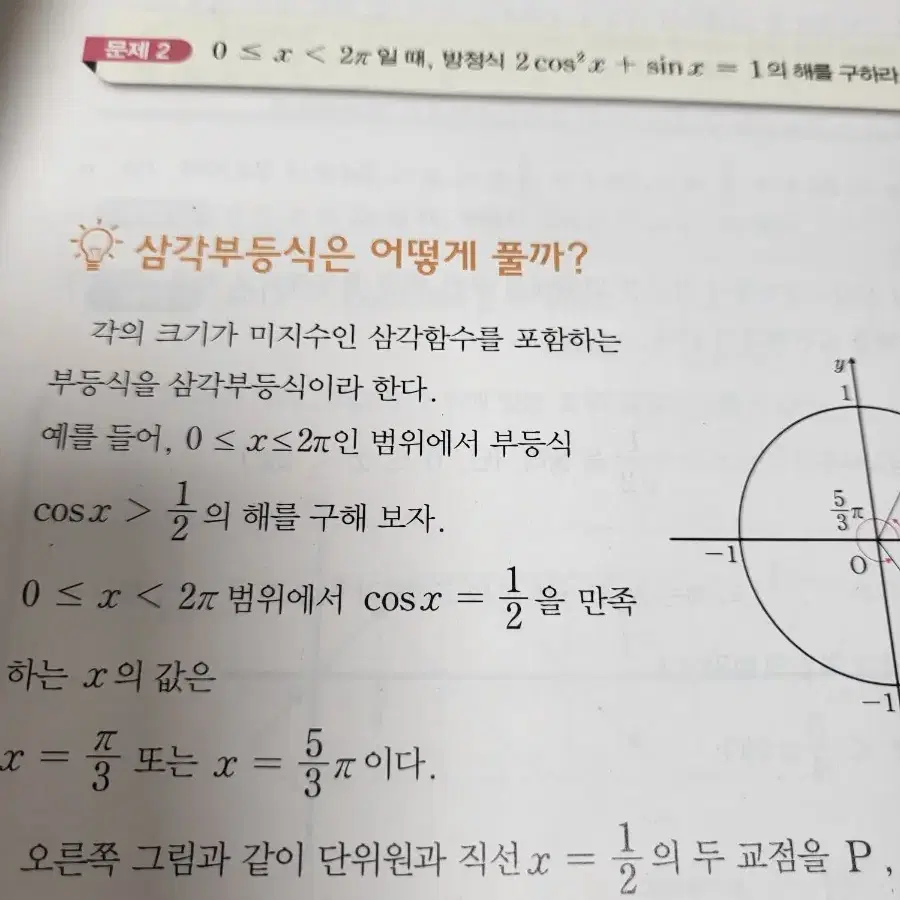 고3 생명과학 화법과 작문 독서 일본어 교과서