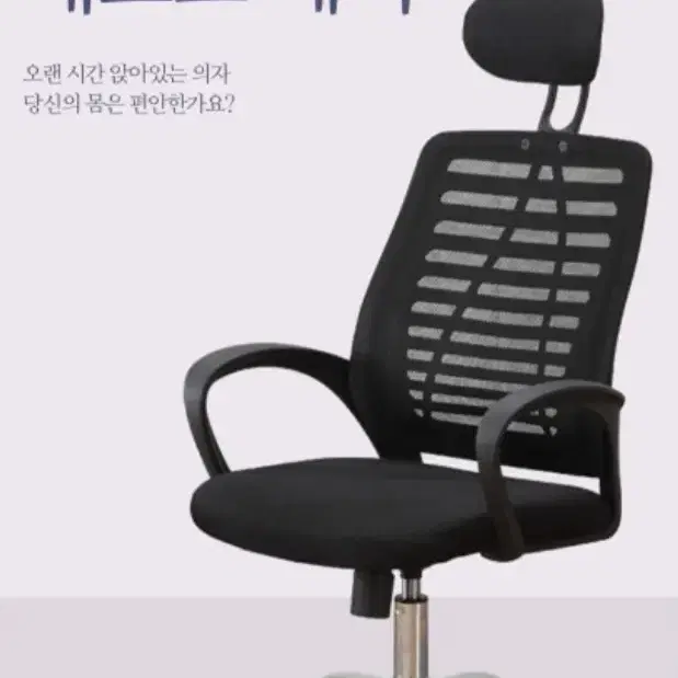 (무료배송) 목 허리 편안한 게이밍 책상 의자 컴퓨터 사무실 공부 